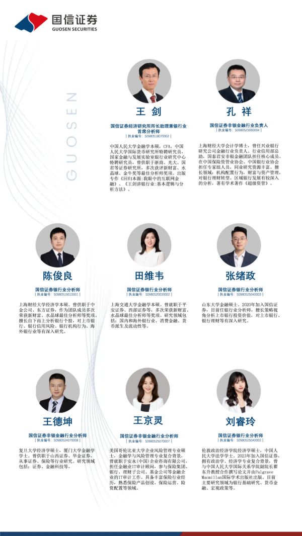 中国一线配资网 【国信银行】长沙银行2025H1点评：短期经营承压，中长期价值潜力仍在